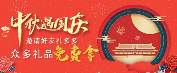 欢度双节，畅享悠植生活