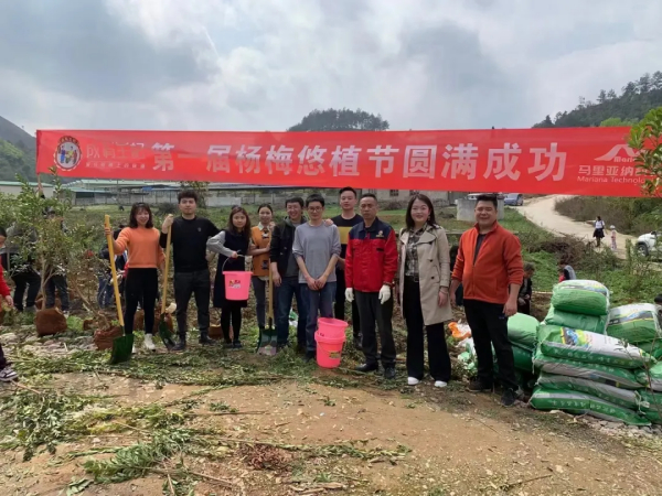 恭喜“第一届杨梅悠植节”圆满成功
